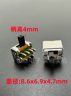 SK22D07VG4卧式小型拨动开关双排6脚2档侧拨滑动玩具开关