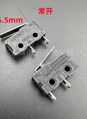 JUFOND高品质SW312中微动开关5A250VAC行程限位检测2脚常开带柄