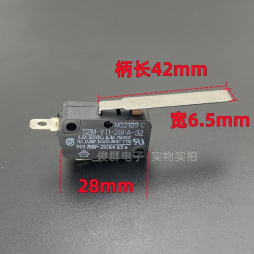 仕达利恩STARION微动开关2脚常闭SZM-V11-28FA-32水泵电源按键11A