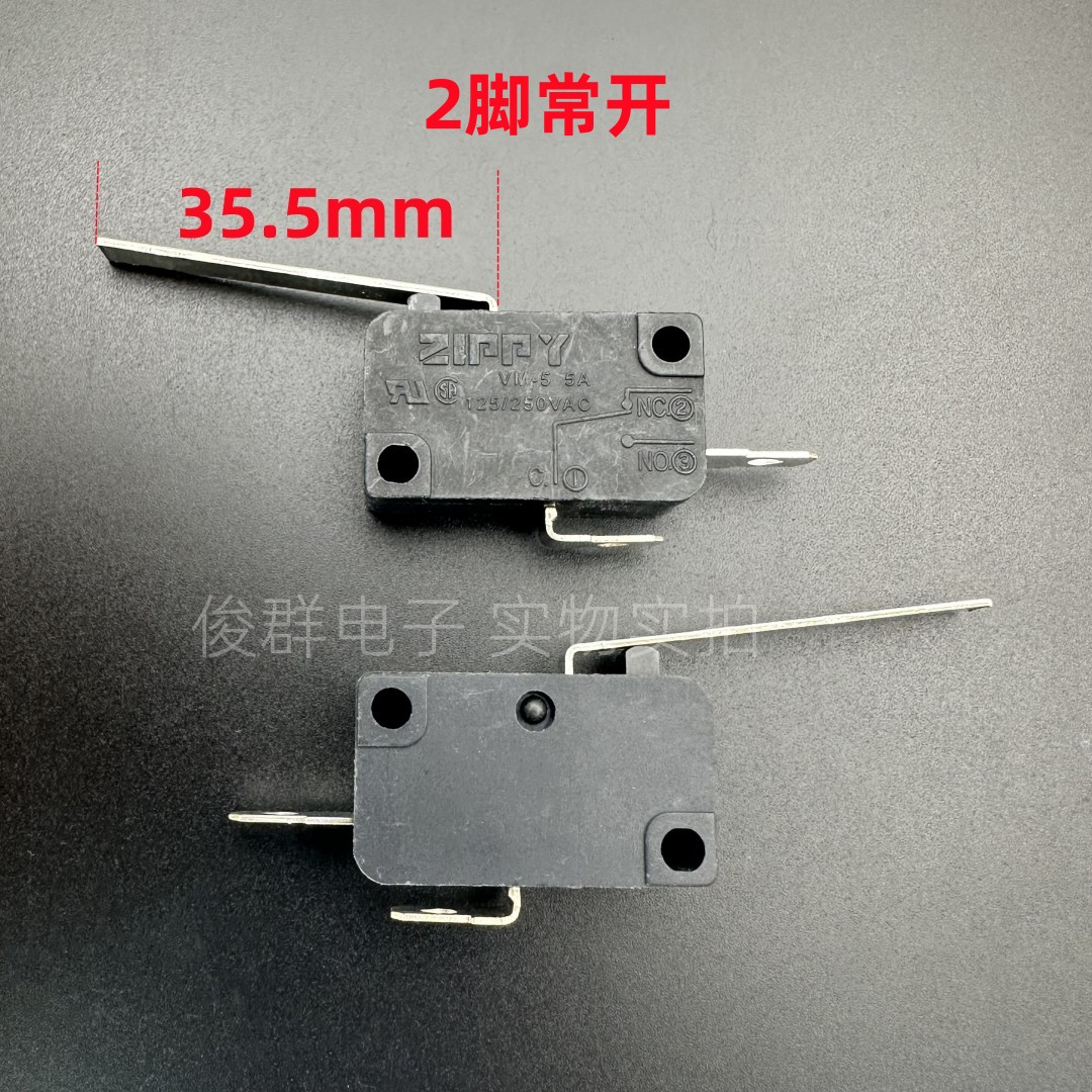ZIPPY台湾VM-5微动开关2脚常开5A电饭锅游戏机清洗机电源复位按键
