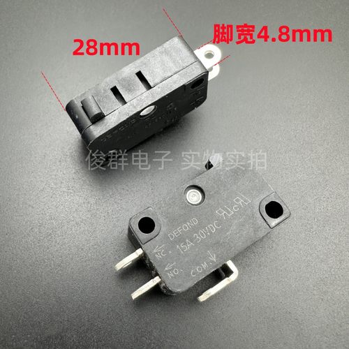 DEFOND德丰微动开关DMC-1215大电流3脚15A行程限位轻触电源键按钮