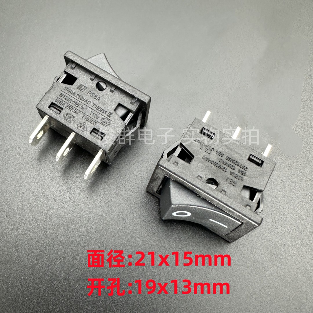 贝尔佳BEJ PS8A-2船型电源开关3脚2档按键8A翘板船形拨动黑按钮