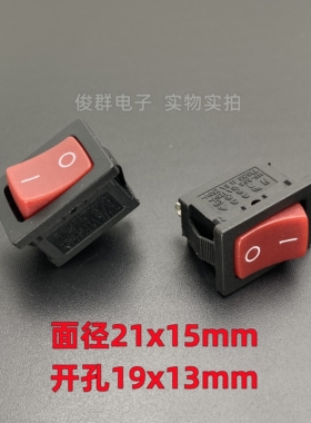 FH台湾HF-606翘板船型电源开关按键船形拨动红色按钮2脚2档6A250V