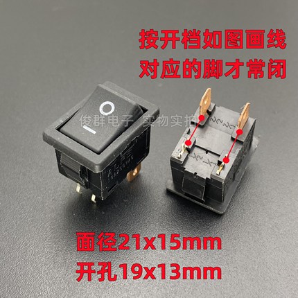 ALPS日本SDDJE-G翘板船型电源开关按键4脚2档10A250VAC大功率按钮