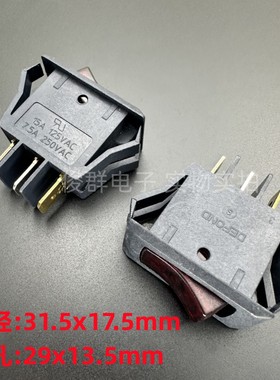 DEFOND德丰船型开关带指示灯3脚2档按键翘板热水壶煮面锅电源按钮