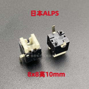 原装阿尔卑斯ALPS轻触开关按键8*8*10mm直插立式带柱2脚微动按钮