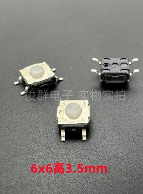 法国ITT KSC241G 6*6*3.5贴片4脚轻触开关防水防尘软硅胶按键开关