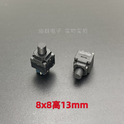 进口轻触开关微动按键直插2脚全自动洗衣机电脑板防水按钮8*8*13