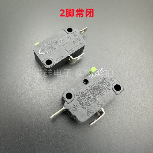 仕达利恩STARION微动开关SZM-V16-FA-62大电流16A2脚常闭电源按钮