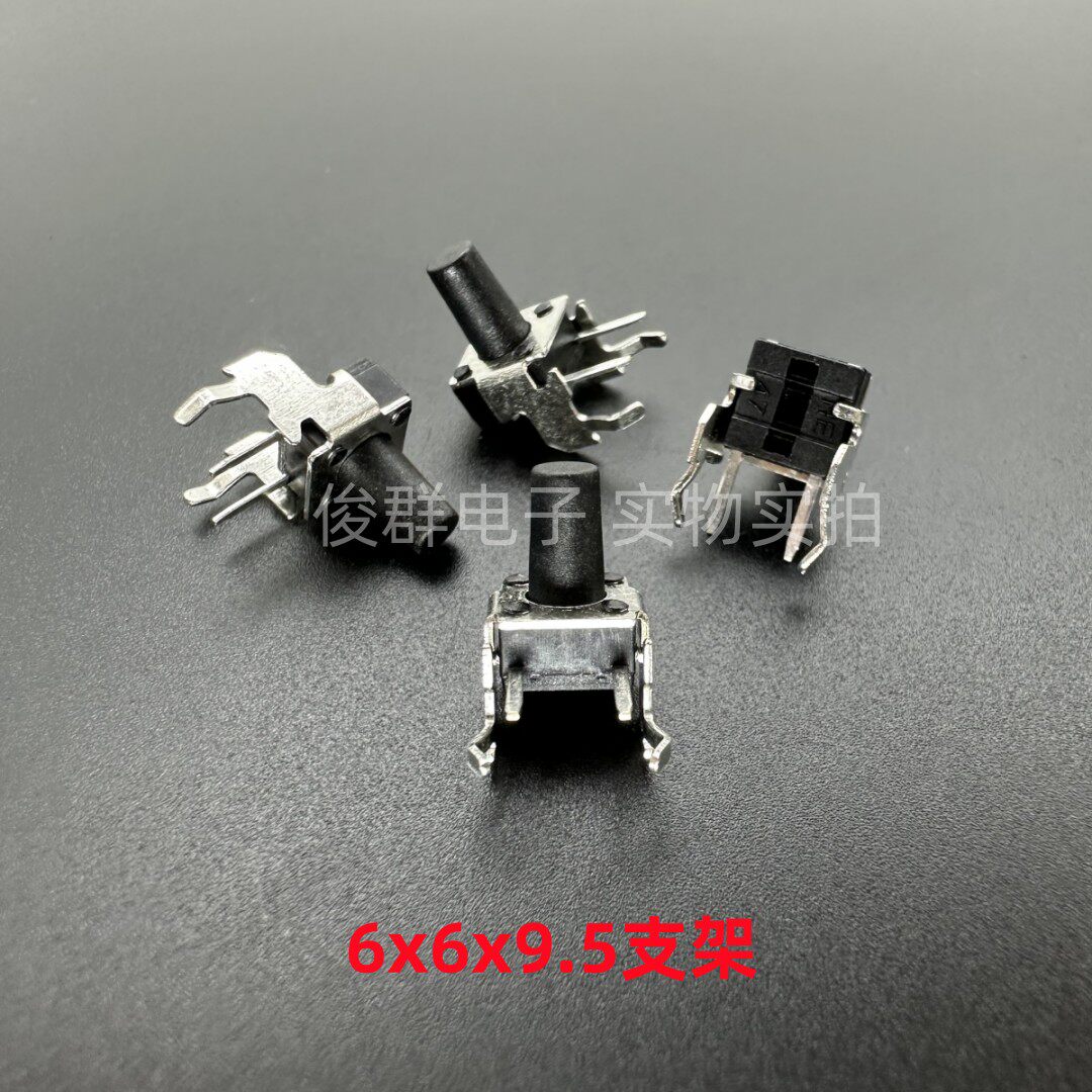 泰科1-1825027-1轻触开关6*6*9.5半支架微动按键卧式按钮JT1236B,电子元器件市场,轻触开关/触摸开关,淘宝优惠券,粉丝福利购,淘宝优惠卷