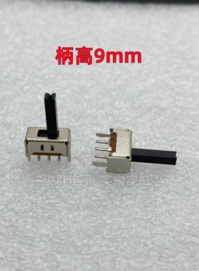 SS12D07VG9拨动滑动开关切换3脚2档话筒音响小手电筒电源按键1P2T