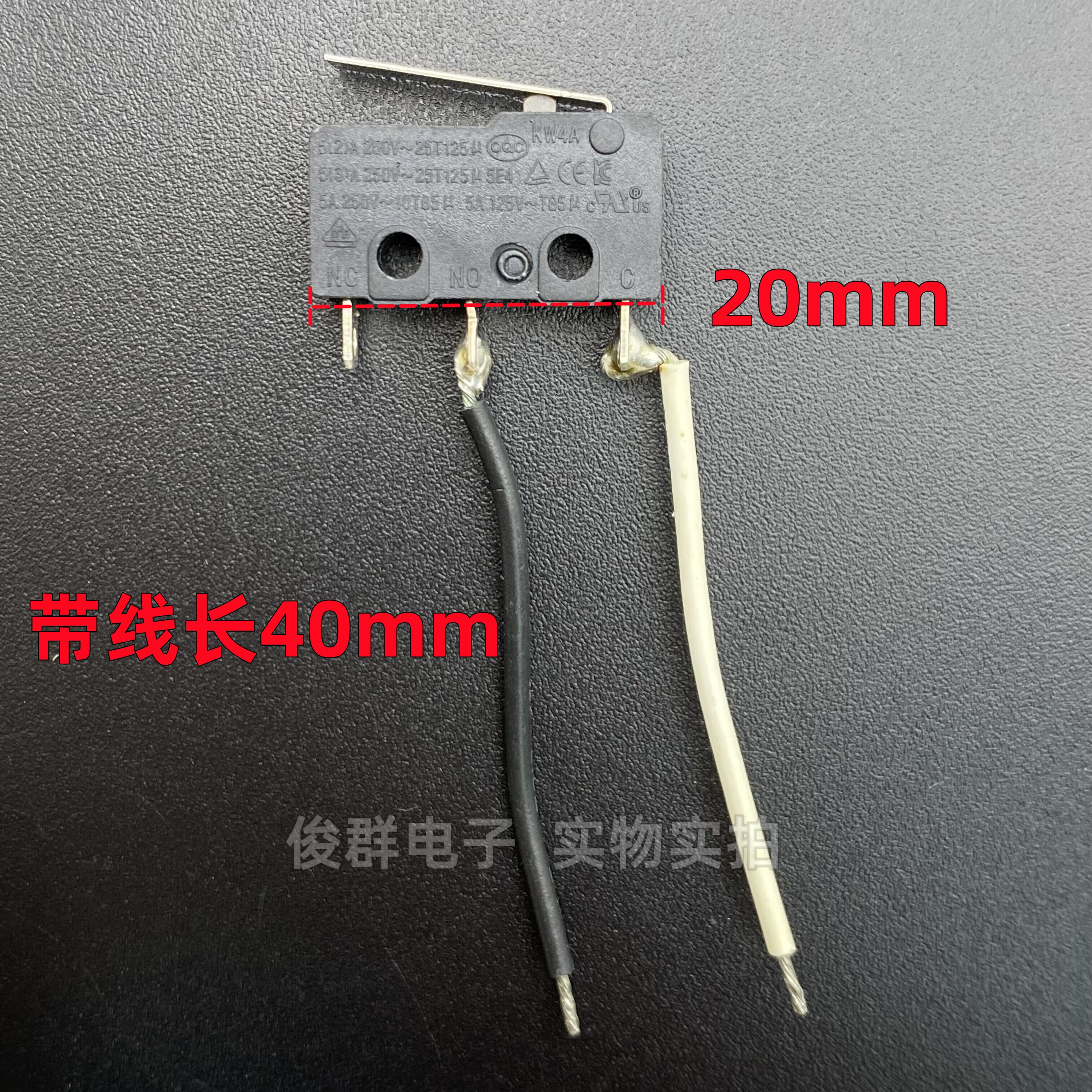 DONGNAN东南KW4A微动开关带线3脚5A轻触行程限位检测复位电源按键图片