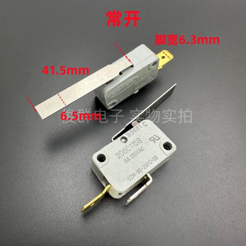 仕达利恩STARION微动开关2脚常开SZM-V6-28FC-33水泵电源按键6A