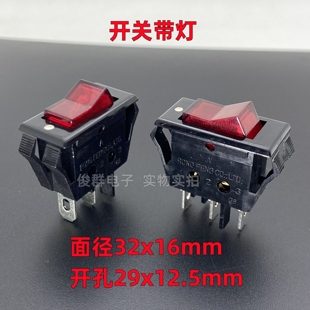 BR船型开关带灯3脚2档10A翘板按键电源按钮 1001 RONG FENG荣丰RF
