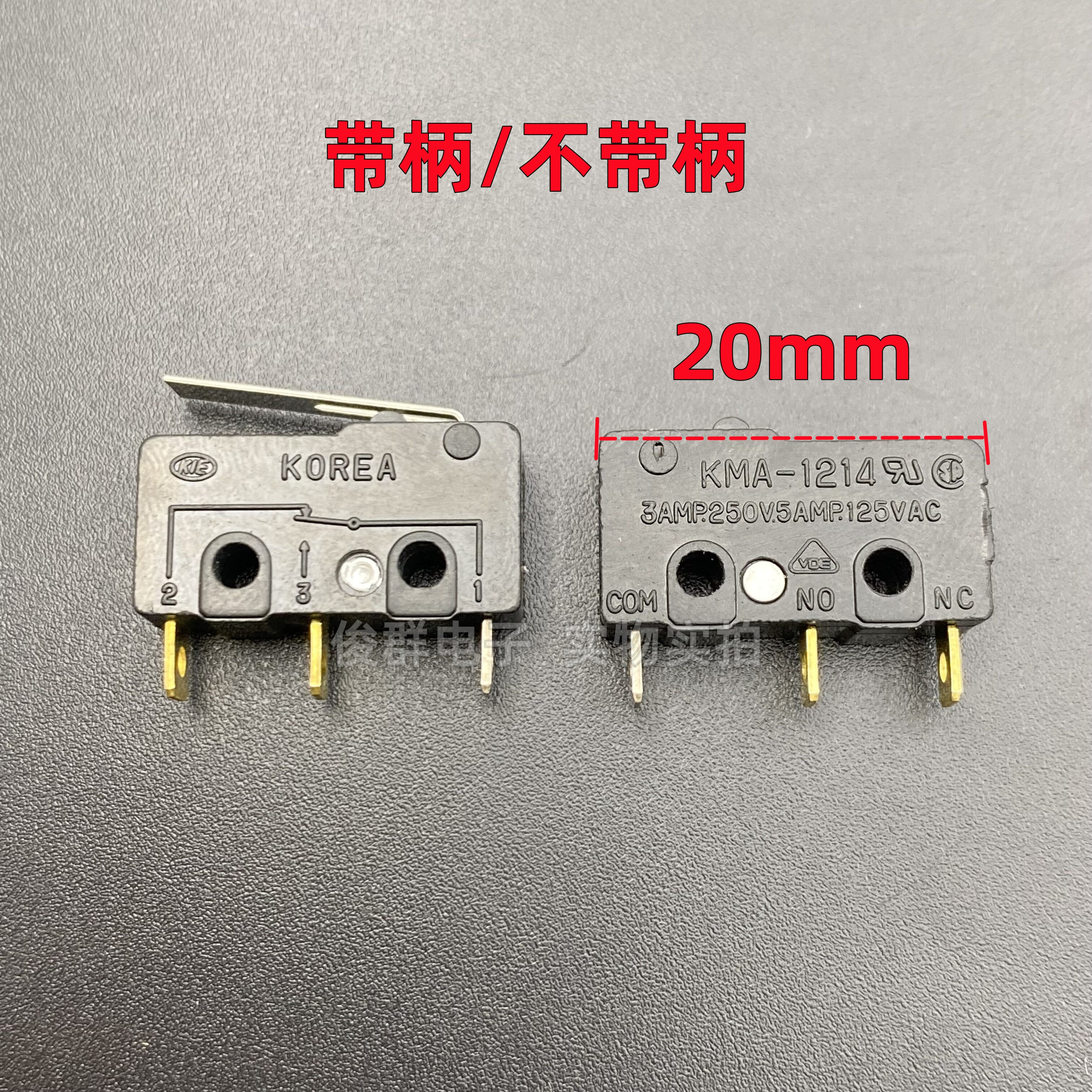 韩国KOREA KMA-1214中微动开关带柄3A行程限位检测复位热水器按键