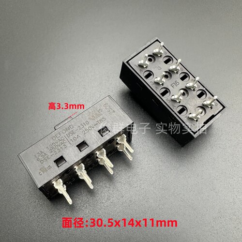 DEFOND DSE-2310/2313滑动拨动电源开关8脚3档10A吹风筒电吹风机