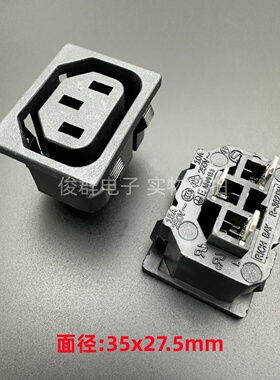 RICH BAY富湾R-302SN电源插座品字AC母座电饭锅电动车充电插孔15A