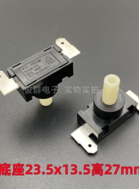 FU-YOU自锁电源开关KAG-01台灯按键手电筒吸尘器7A按钮脚踏落地灯