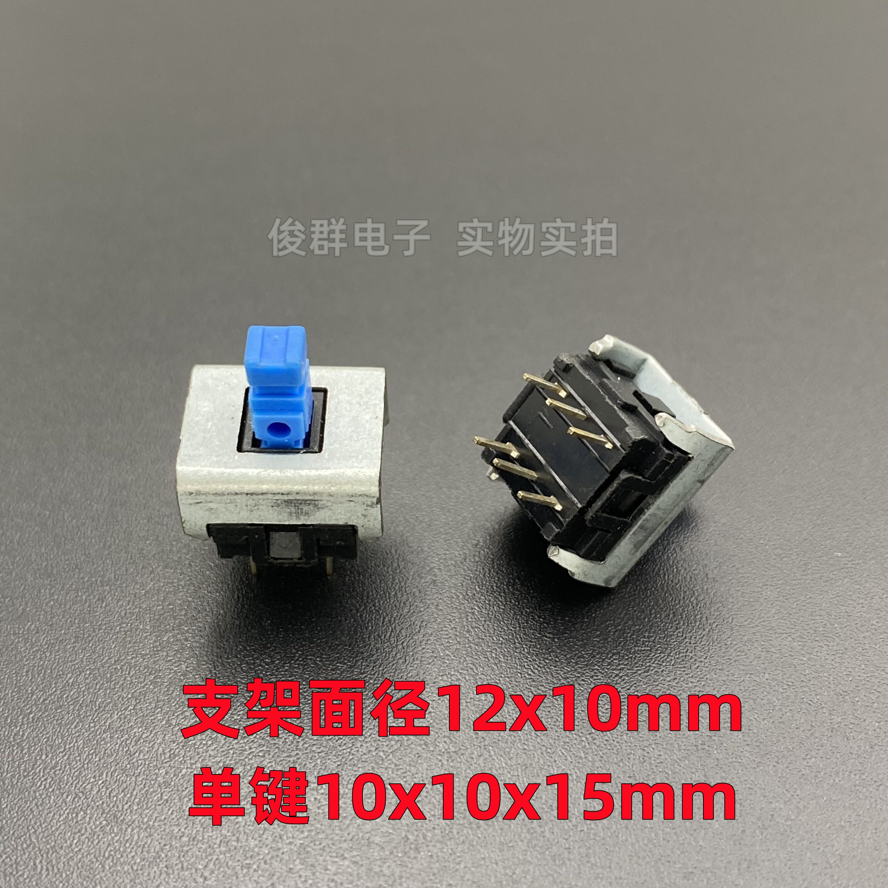 进口日本自锁按键开关百灵达调音台电源按钮带支架6脚10*10*15mm
