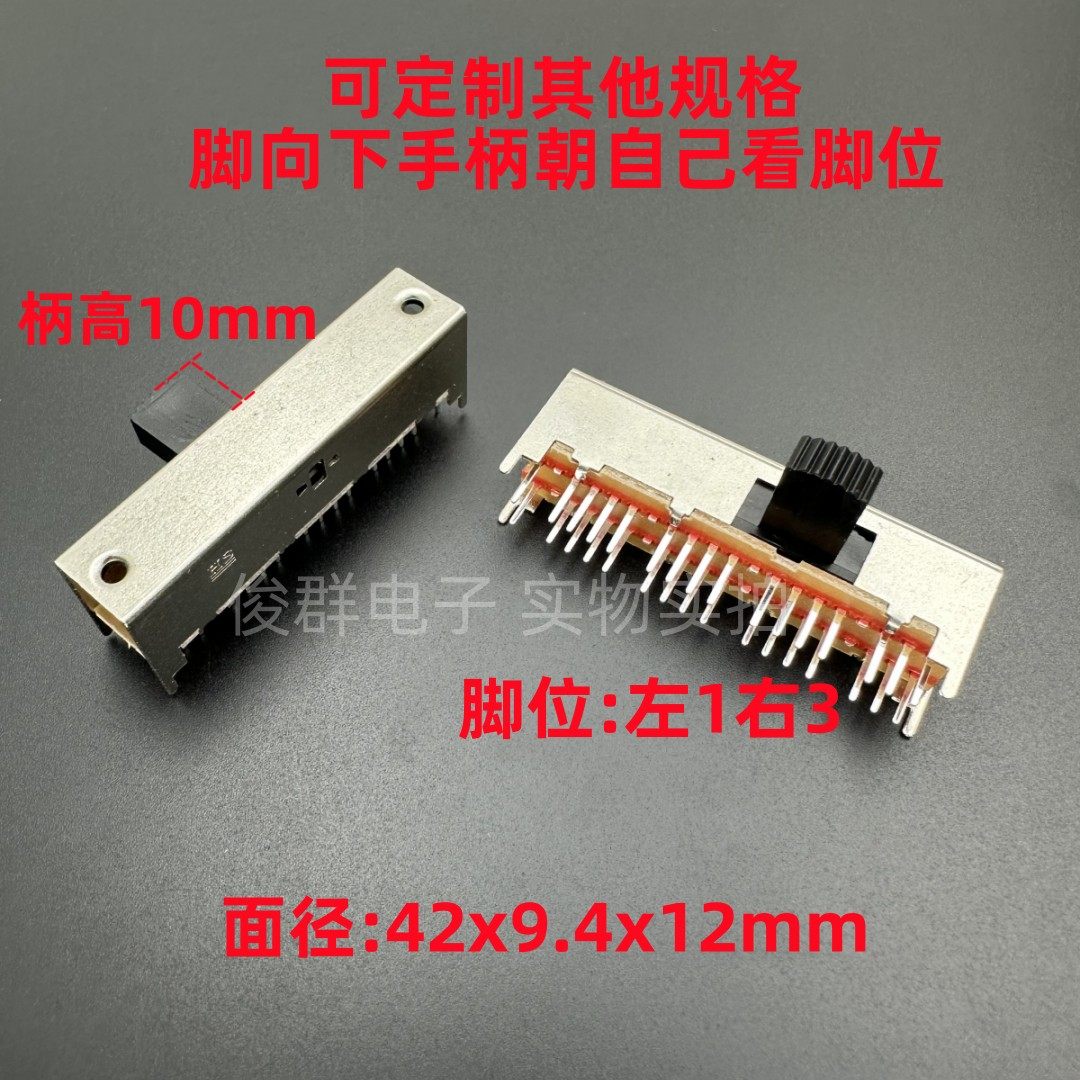 SK83D01G10拨动开关滑动卧式双排32脚3档（健伍汽车功放专用开关,电子元器件市场,拨动开关,淘宝优惠券,粉丝福利购,淘宝优惠卷