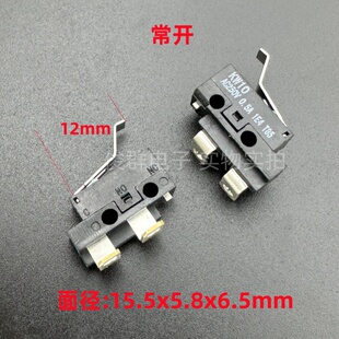 侨亨QIAOH微动开关2脚常开0.5A小型KW10行程限位复位轻触鼠标按键