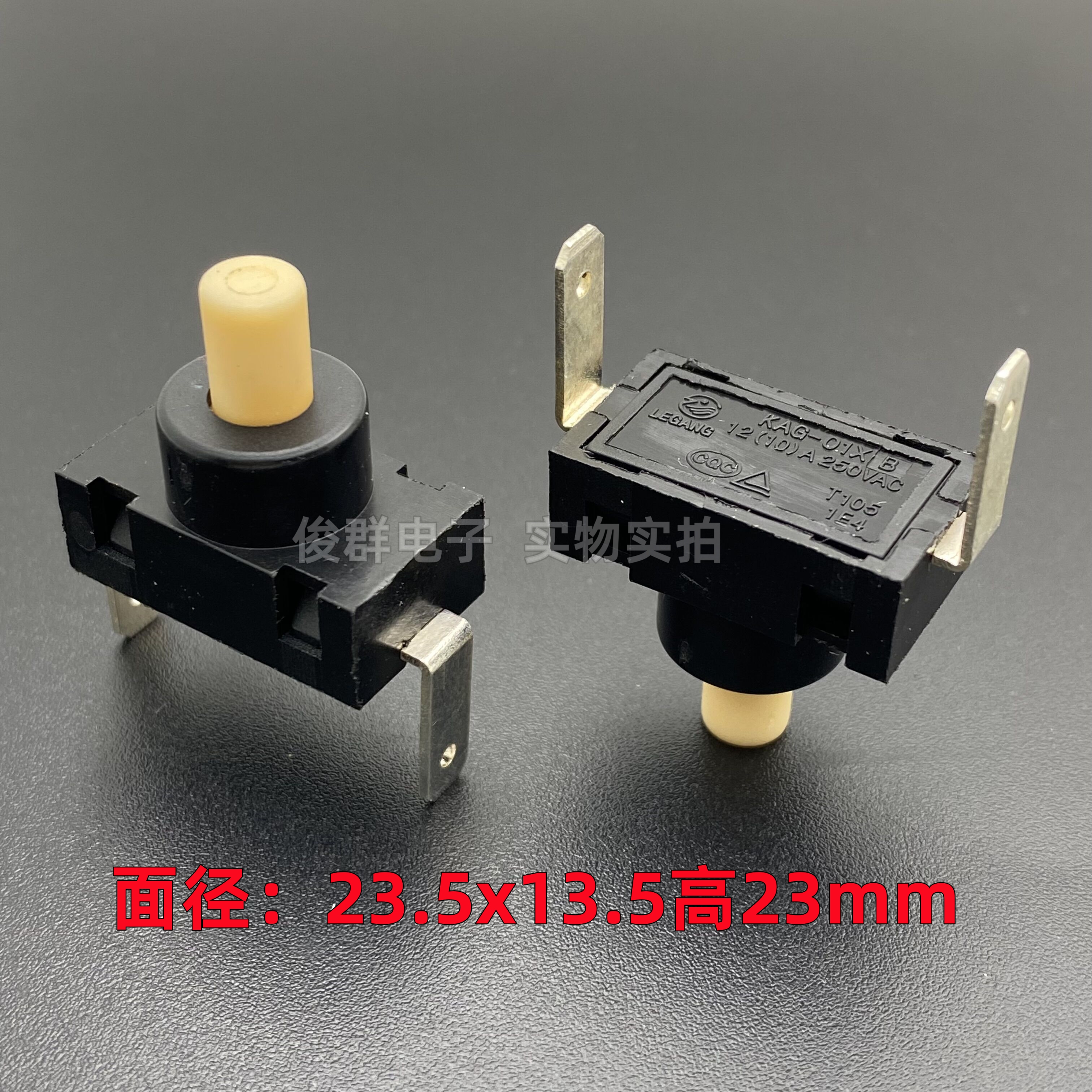 LEGANG KAG-01XB复位无锁开关2脚电源按键台灯按钮伊莱克斯吸尘器