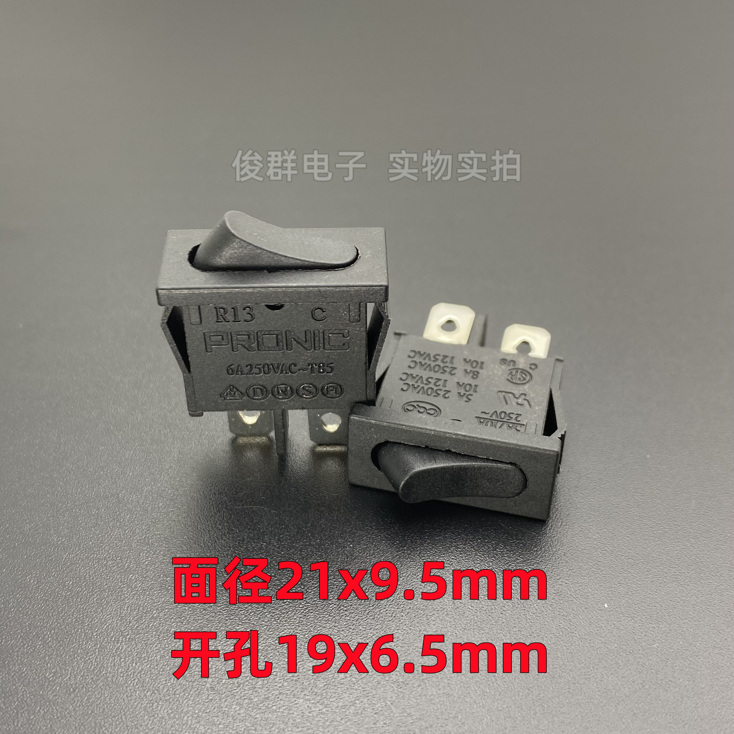 台湾普尼克PRONIC R13 10A薄船型开关2档2脚按键电源翘板船形按钮