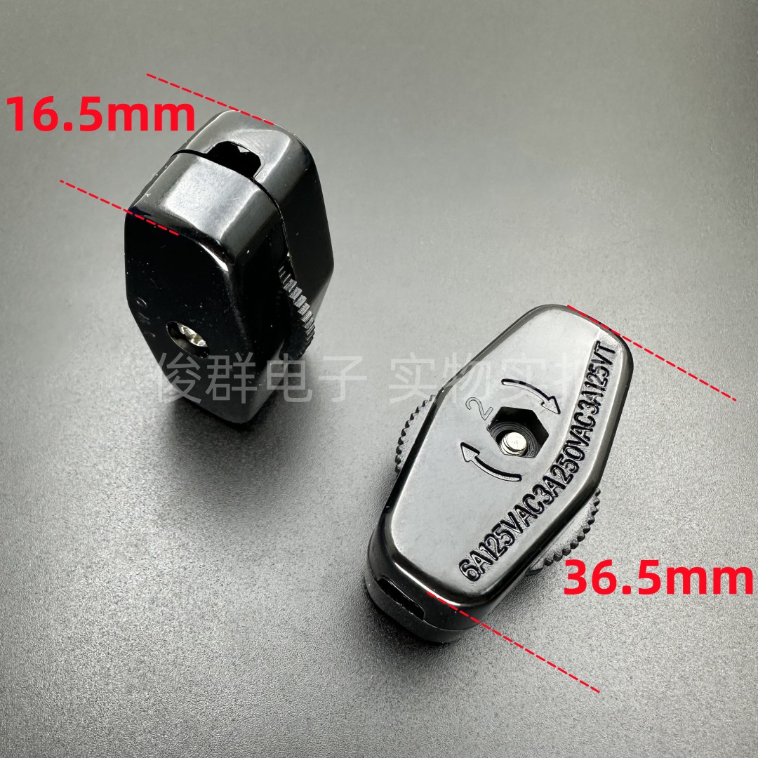 JWO线上齿轮开关旋转线上开关 3A250VAC黑色调台灯调节光线开关