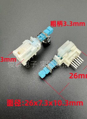 日本ALPS琴键开关自锁6脚按钮SPUP190700开关A03直键开关带锁双排