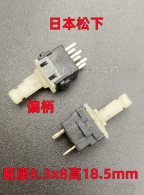 日本松下ESB31L400自锁开关按键直插双排6脚调音台按钮8*8*18.5mm