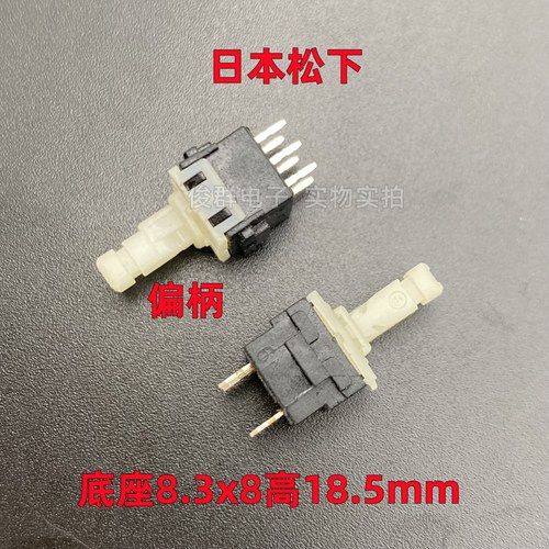 日本松下ESB31L400自锁开关按键直插双排6脚调音台按钮8*8*18.5mm