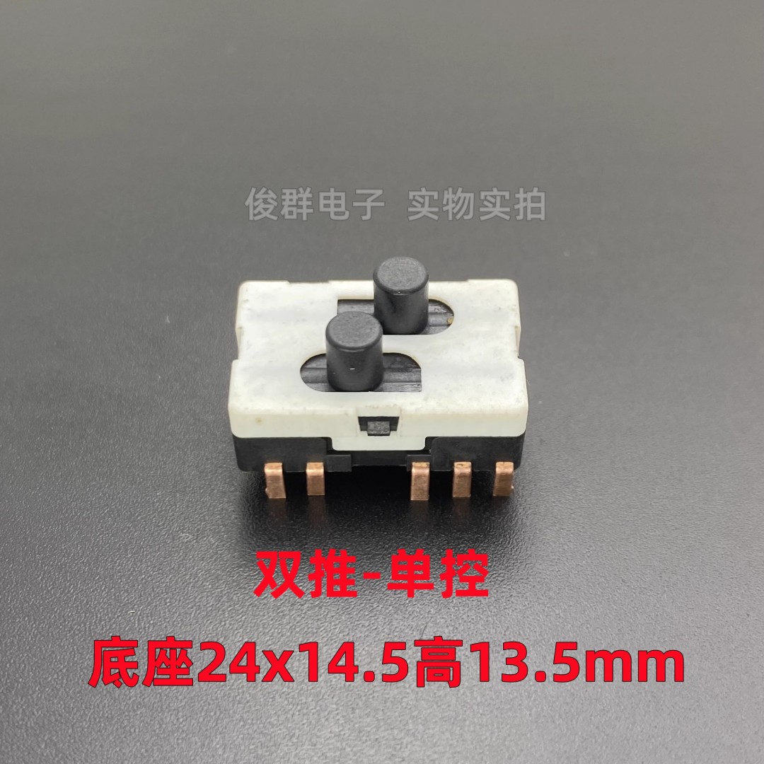 进口CH-HD-10 汽车电动座椅拨动复位开关直插单排5铜脚汽车配件