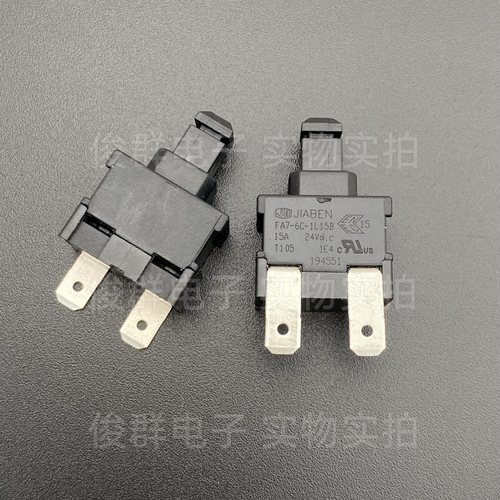 进口JIABEN自锁开关2脚FA7-6C-1L15B按钮热水器吸尘器15A电源按键