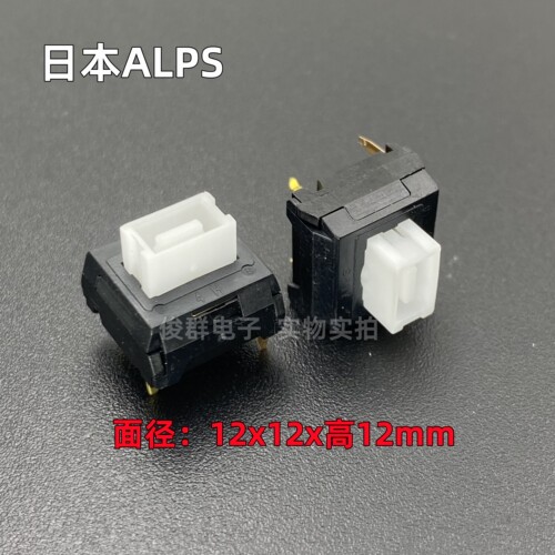 进口日本ALPS电脑键盘按键开关无声游戏机械轻触微动按钮12*12*12