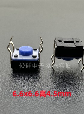韩国NAMAE南涯JTS1230U 倒插反脚轻触开关直插反4脚6*6*4.5塑胶面