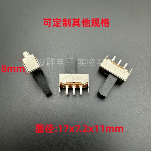 TSH SS22F06G14滑动拨动开关双排6脚2档扣动固定脚柄高14mm