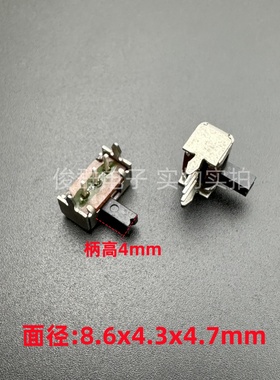 NAMAE南涯JSS1247拨动开关3脚2档卧式侧拨柄4mm类似SK12D07VG4