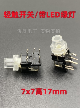 WB雄美TC003-N11ACBUBXX-R4T-3轻触开关LED蓝灯侧插按钮微动按键