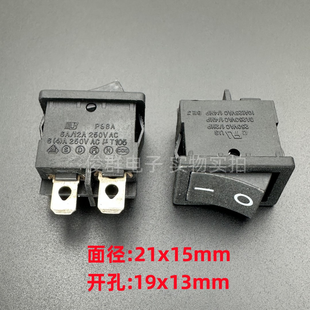 贝尔佳BEJ PS8A翘板船型电源开关按键船形按钮2脚2档8A