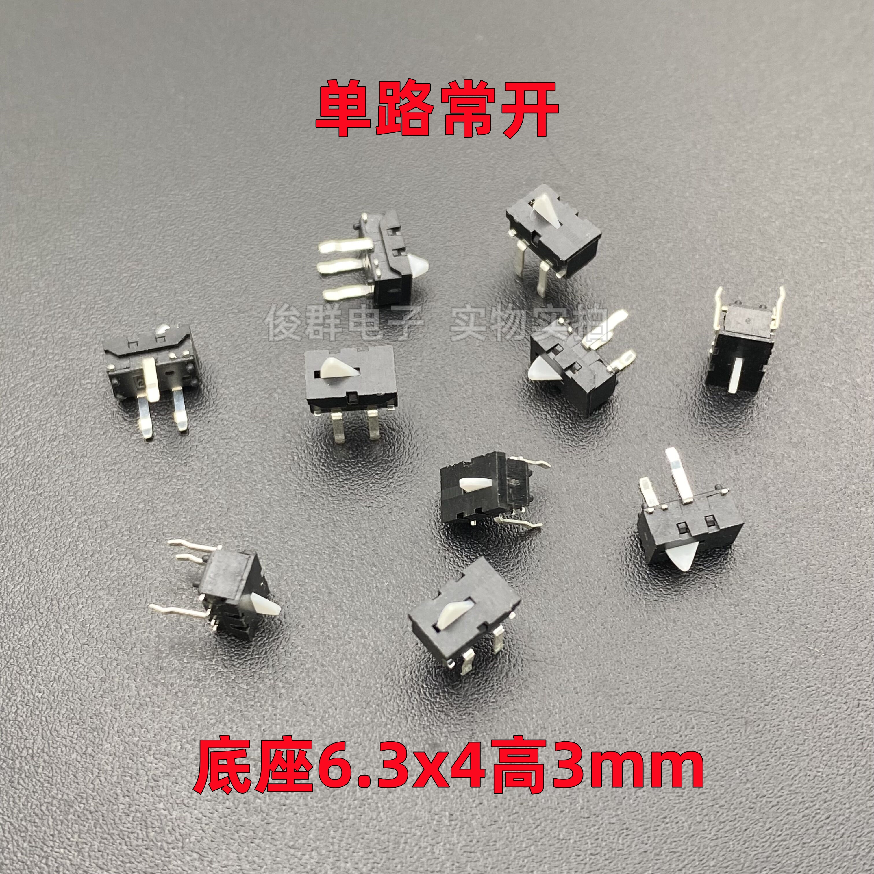 进口MS-106-00PB微动检测复位开关行程限位传感器相机芯感应器3脚