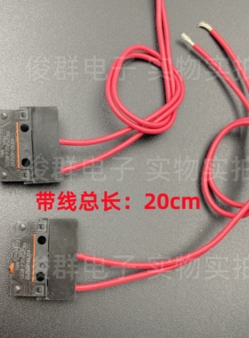 欧姆龙OMRON微动轻触开关D2SW-P20带线防水防尘行程限位复位按键
