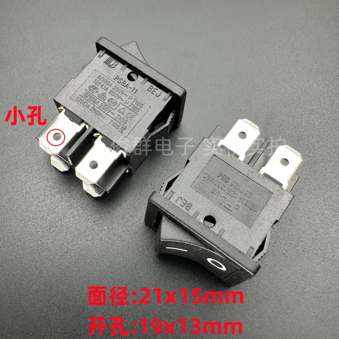 BEJ 贝尔佳PS8A-11翘板船型电源开关按键按钮4脚2档大电流12A250V