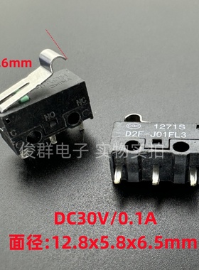 侨亨QIAOH D2F-J01FL3微动开关3脚带R柄行程限位复位鼠标按键0.1A