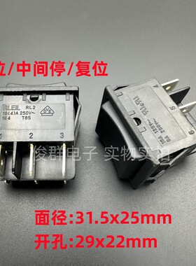 台湾RLEIL RL2船型开关16A翘板电源键按钮6脚3档复位/中间停/复位