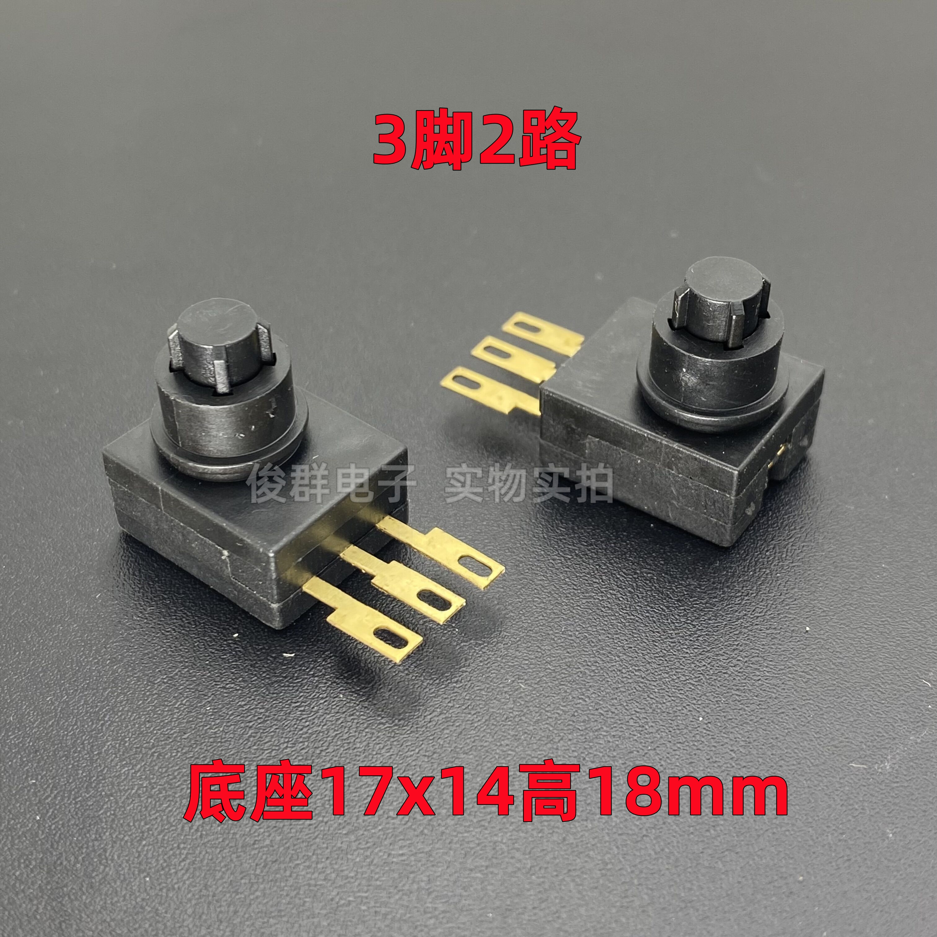 台湾PBS180X2自弹复位开关3脚按键吸尘器扫地机台灯电源转换按钮