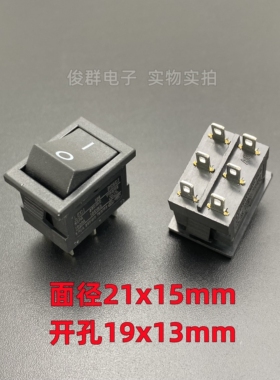 LECI RS601翘板船型开关按钮6脚2档8A船形电源拨动按键开孔19*13