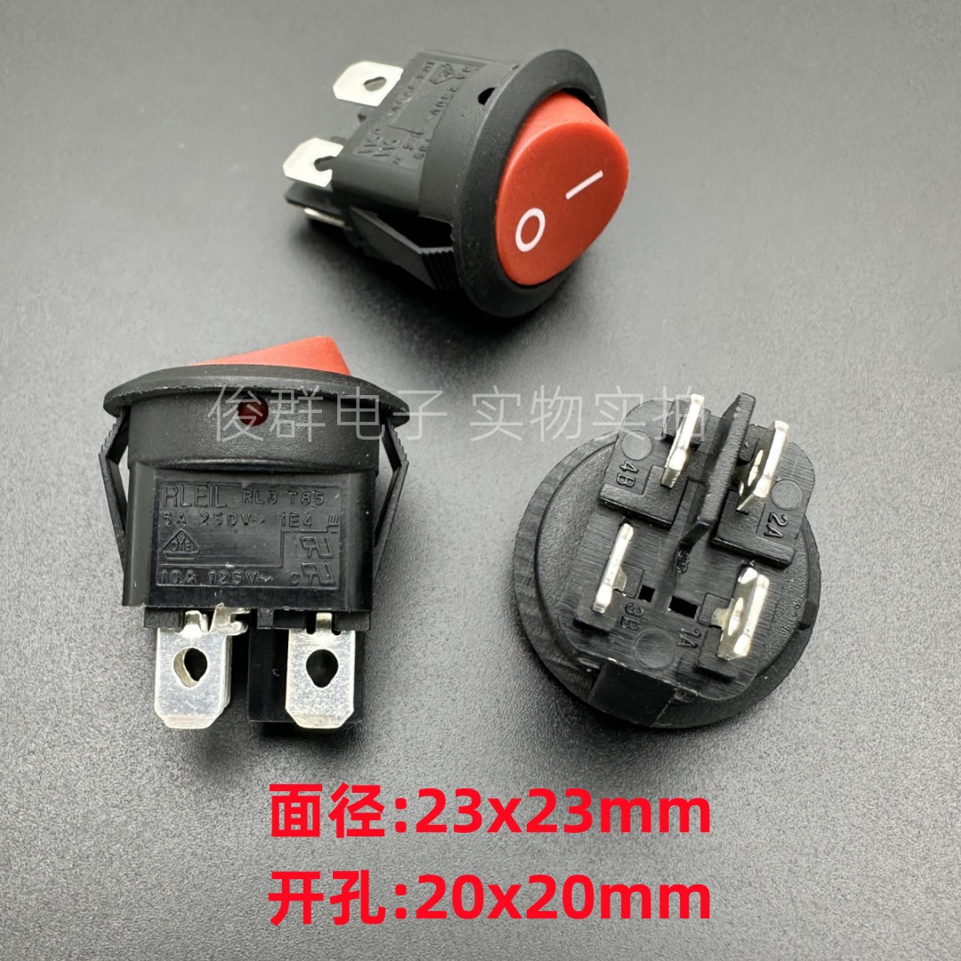 RLEIL台湾RL3船型电源开关按键4脚2档6A船形电热锅翘板圆形按钮