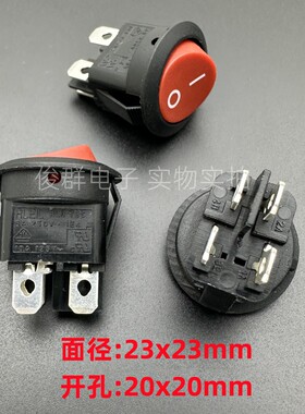 RLEIL台湾RL3船型电源开关按键4脚2档6A船形电热锅翘板圆形按钮