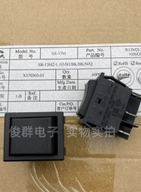 台湾CMM SR-13船型开关16A大电流6脚3档一边复位/中间停/一边档位