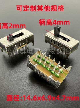 SS24D02G4/2MM立式小型拨动开关直插双排12脚4档滑动玩具开关
